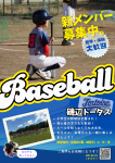 【随時受付中】体験ご希望の方へ