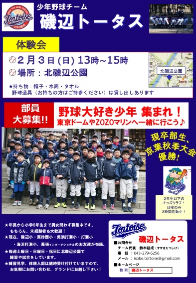 2/3（日）体験会を開催します！