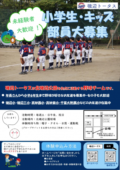 【随時受付中】体験ご希望の方へ