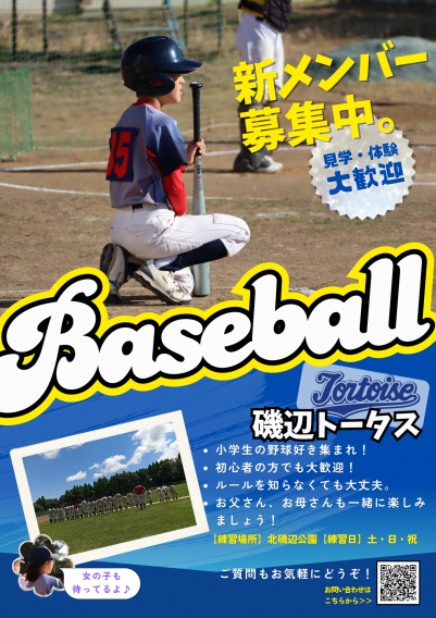 【随時受付中】体験ご希望の方へ
